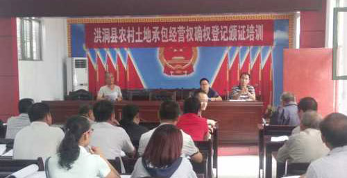 洪洞土地確權(quán)項(xiàng)目正式啟動(dòng)，測(cè)繪科分組人員全部就位